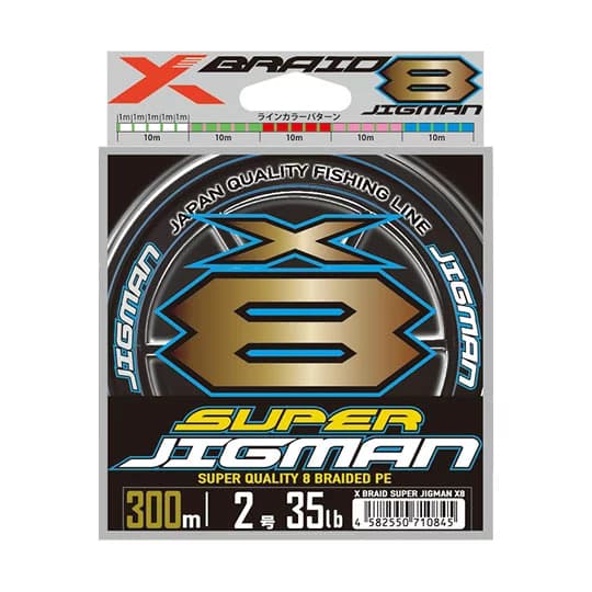 XBRAID スーパージグマン X8 600m
