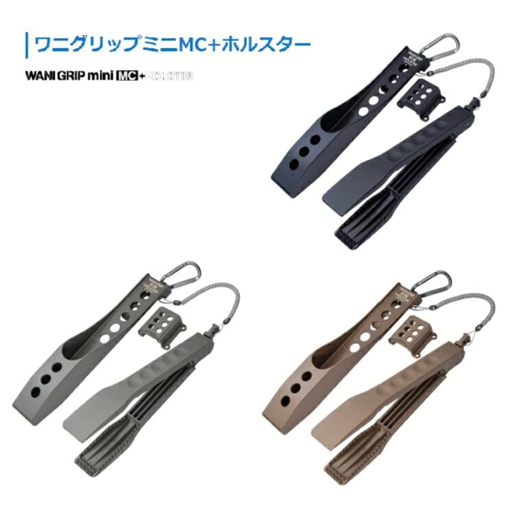 第一精工 ワニグリップミニ MC