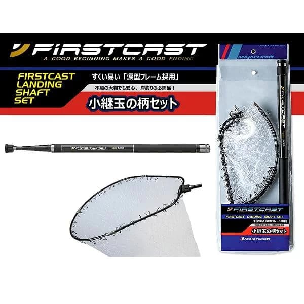 メジャークラフト ファーストキャスト ランディングシャフトセット LSFC-500