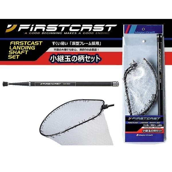 メジャークラフト ファーストキャスト ランディングシャフトセット LSFC-500