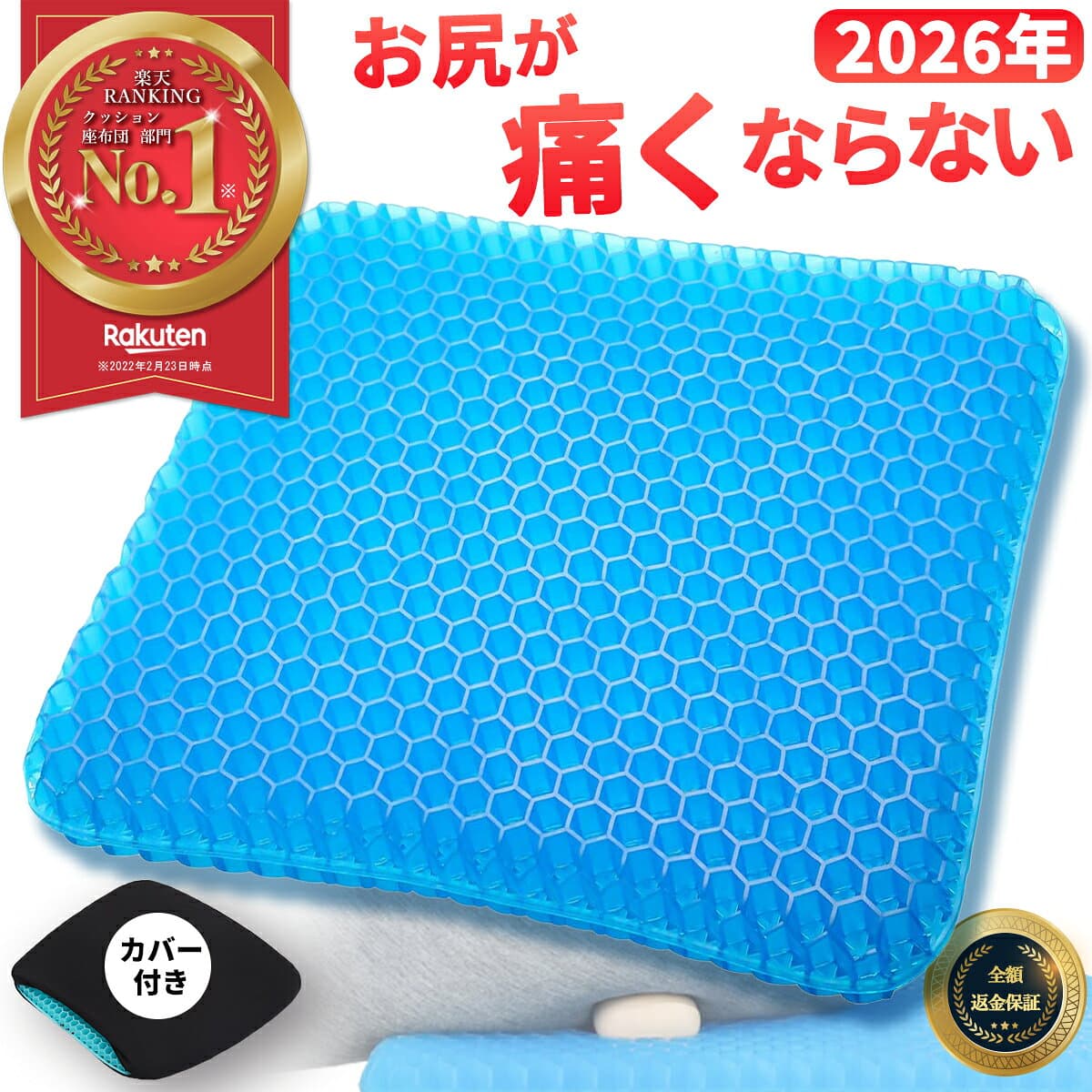 GEL クッション ハニカム構造