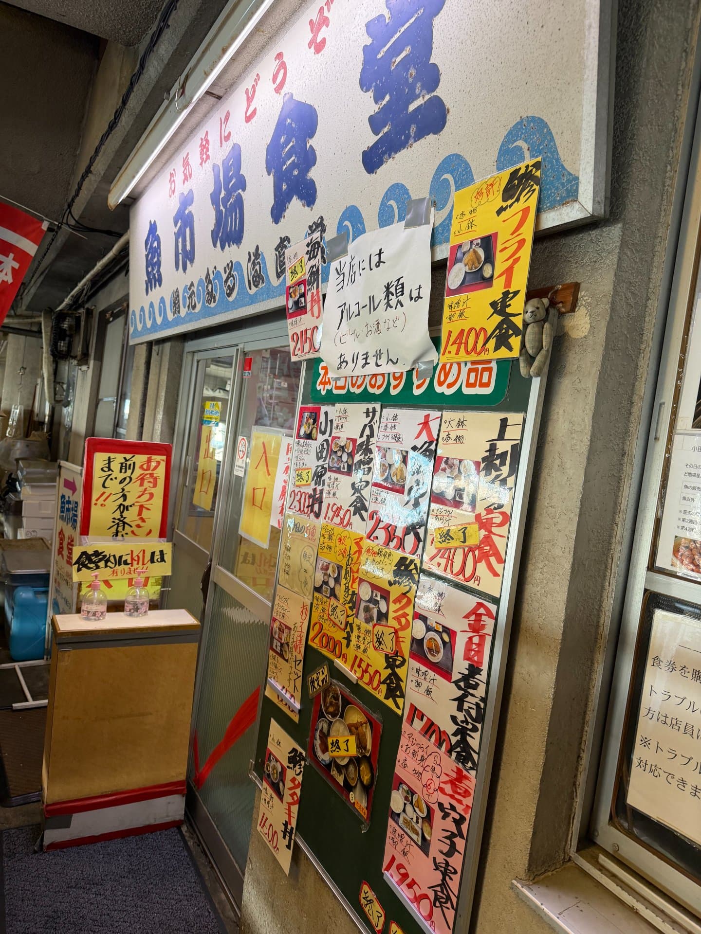 魚市場食堂 小田原漁港